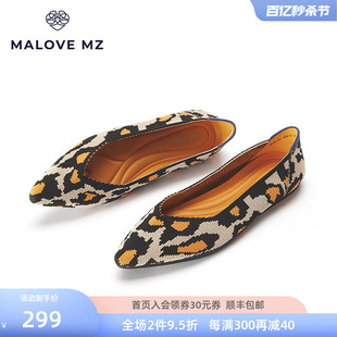 MZ王妃鞋 2024新款 舒适时尚 MALOVE 豹纹浅口尖头平底鞋 女低跟单鞋