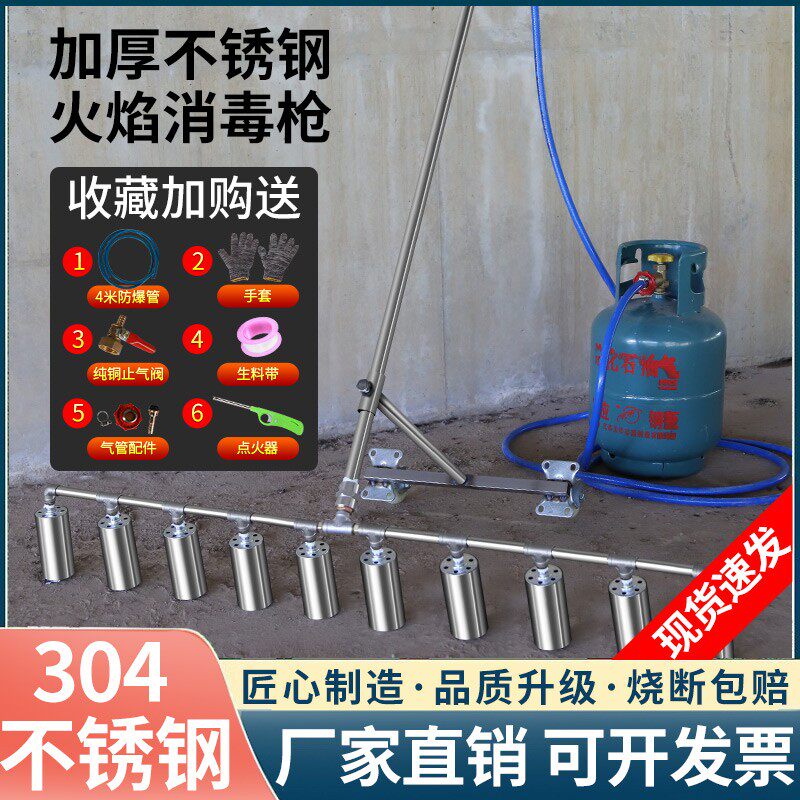 火焰枪消毒枪养殖场猪场喷火枪多头喷枪高温液化气煤气喷灯器杀菌