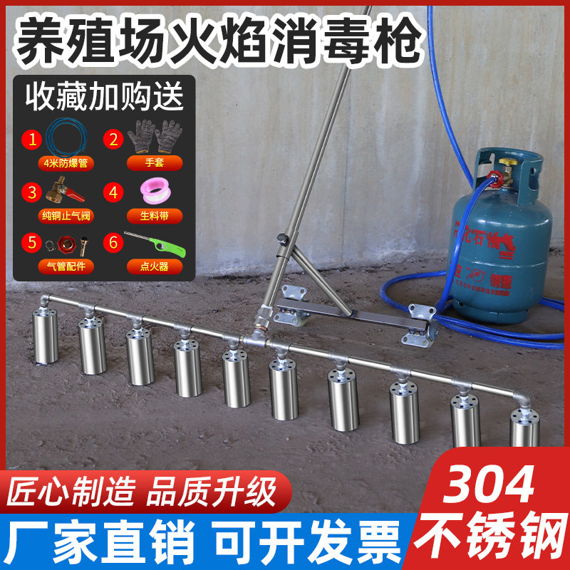 火焰喷枪消毒火枪多头喷火枪液化气喷枪煤气喷火器养殖场猪圈高温