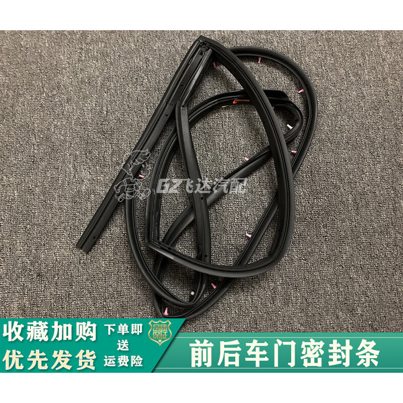 11-15年款新骐达车门密封胶条前后门隔音密封胶条车门密封条全新