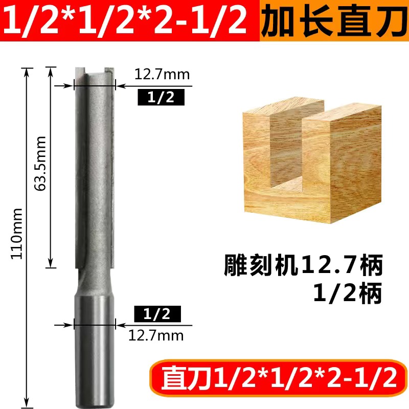 加长双刃直刀开槽k刀木工铣刀槽扣刀拉槽刀修边机雕刻机刀头木工