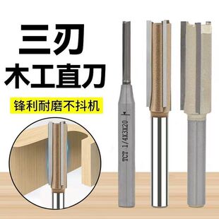 修边机直头TCT开槽刀合金刀头开槽木工铣刀圆柄锋利耐用正品