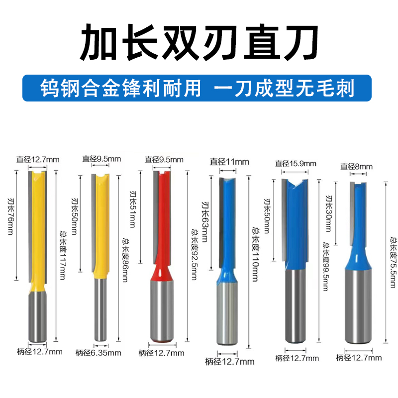 加长双刃直刀开槽刀木工铣刀槽扣刀拉槽刀修边机雕刻机刀头木工