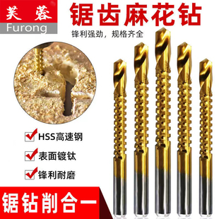 木工麻花钻头多功能打孔麻花钻高速钢合金木用拉花手电钻转头锯齿
