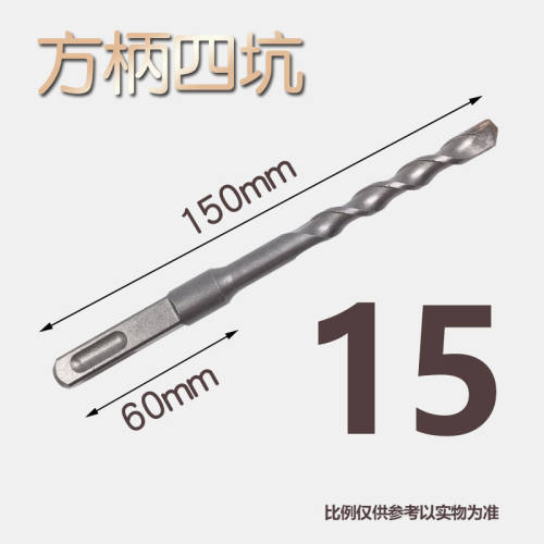 电锤钻头套装方柄圆柄十件套4 5 6 7 8 9 10 11 12 13 14冲击钻头