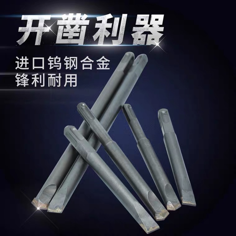 电锤钻头铲墙王方柄六角冲击钻头光杆合金凿头混泥土开槽电镐凿子