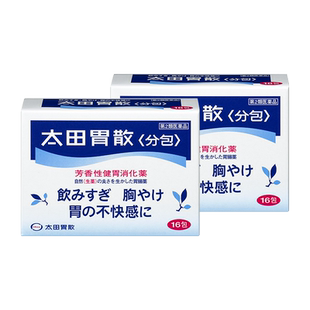 太田胃散官方进口腹胀消化不良助消化调理胃疼肠胃药粉末状16包*2