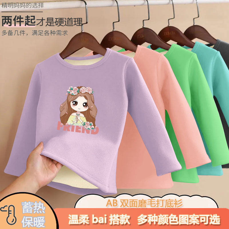 女童圆领打底衫秋冬季男童长袖内搭双面德绒儿童百搭保暖T恤上衣