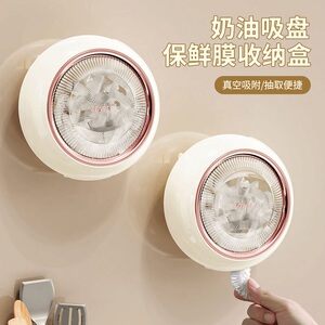 吸盘保鲜膜套收纳盒大容量家用壁挂式免打孔厨房剩饭菜保鲜袋罩盒