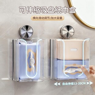 可伸缩吸盘纸巾盒卫生间壁挂式洗脸巾收纳盒厕所免打孔抽纸盒收纳