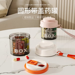 药品分装盒一周七天便携式随身迷你小药盒一日三餐吃药提醒分药罐