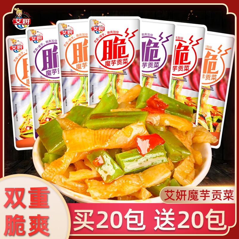 艾妍魔芋贡菜开袋即食香辣下饭菜素毛肚素肉解馋食品魔芋爽小零食