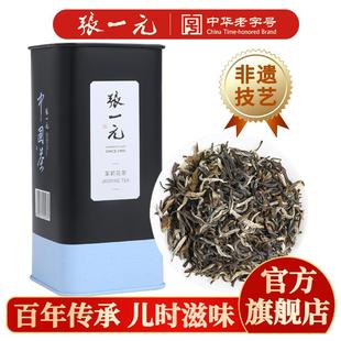张一元官方旗舰店张一元茶叶茉莉花茶茉莉雪芽新茶春茶浓香型九次