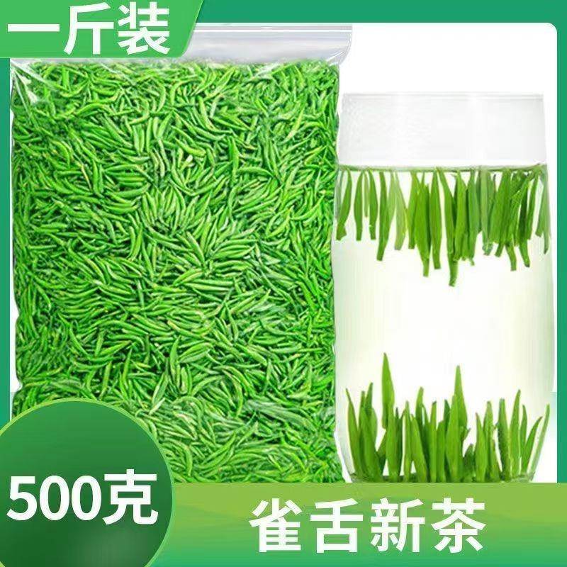 雀舌绿茶2025新茶特级自己喝500g贵州散装茶叶高山云雾明前嫩芽