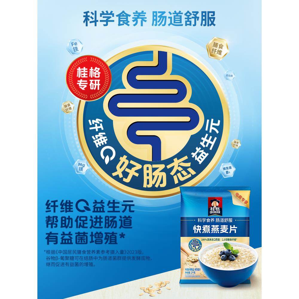 桂格快煮纯燕麦片谷物1000g*3袋原味煮食懒人早餐饱腹冲饮囤货
