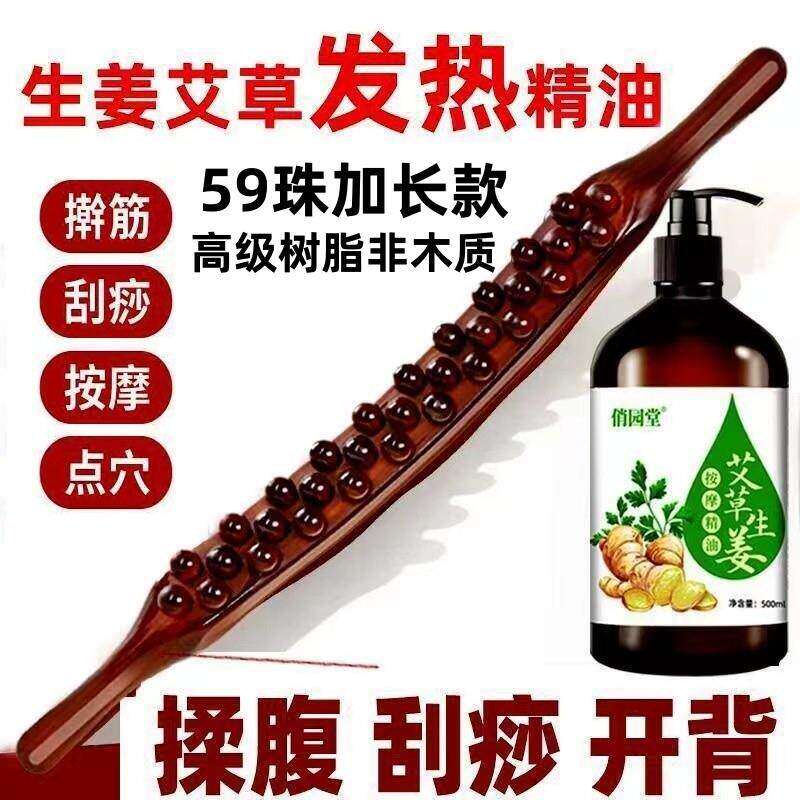 自己推背做背神器斜方肌滚轮富贵包擀筋棒经络疏通精油按摩开 背