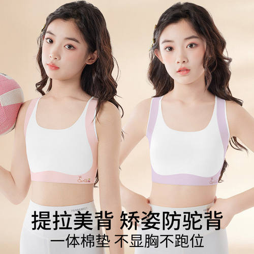 全纯棉女童内衣发育期小