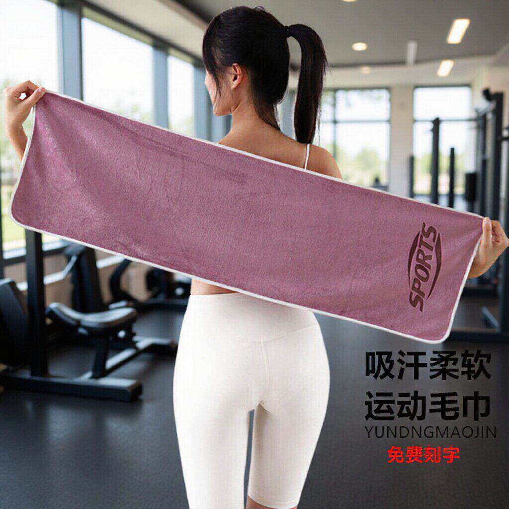 定制运动毛巾健身吸汗柔