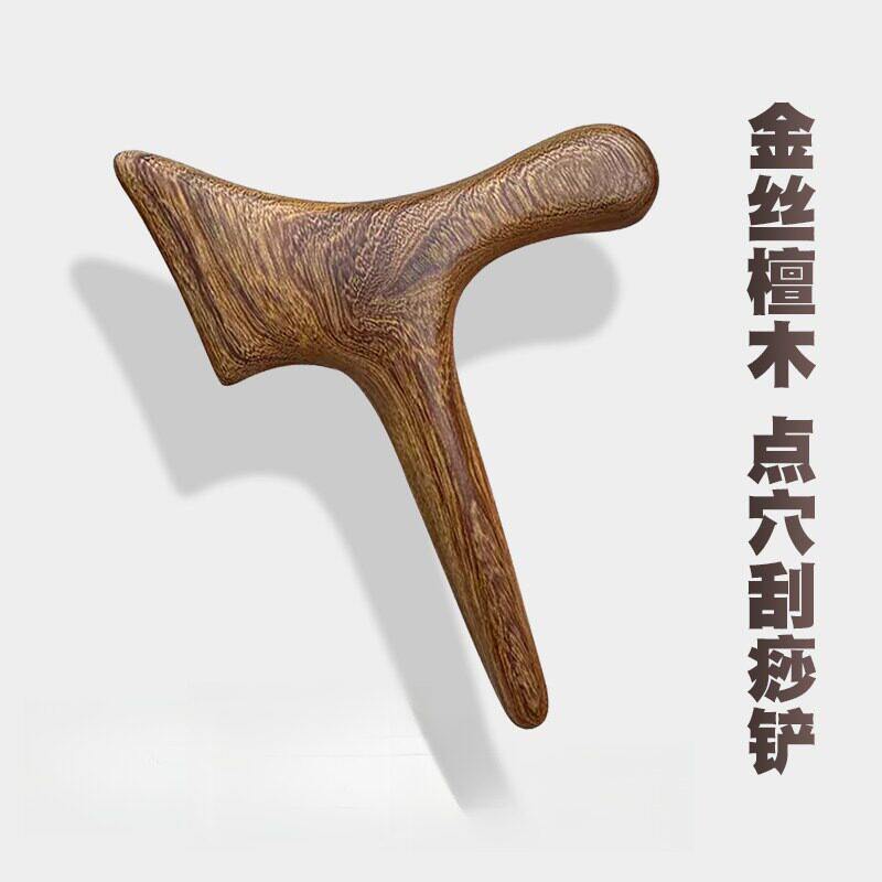 天然金丝檀木刮痧铲点穴
