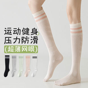 儿童压力运动网球袜子女童羽毛球网眼跑步跳绳长筒袜防滑小腿袜