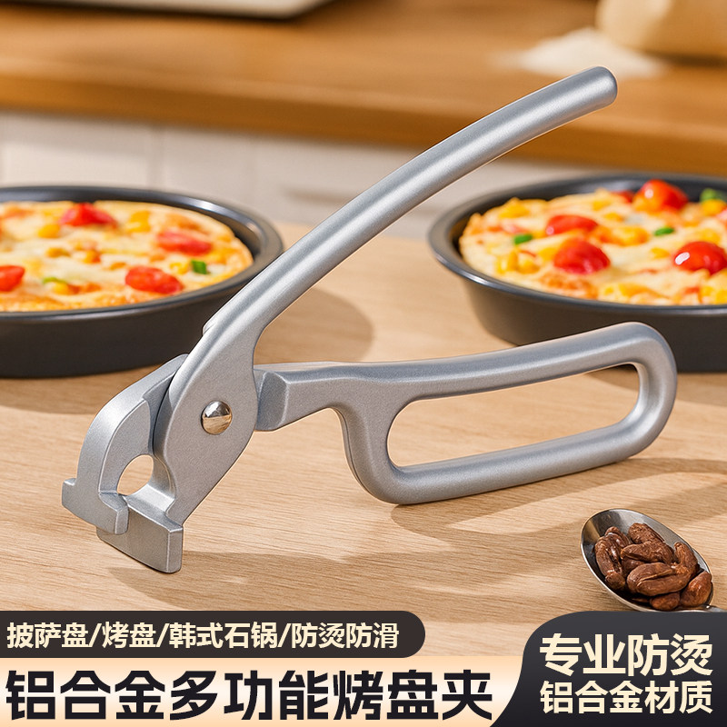 防烫烤盘夹子厨房铁板披