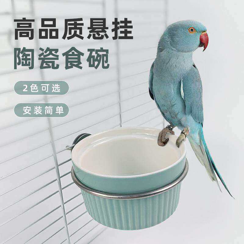鹦鹉食盒陶瓷碗防溅鸟食