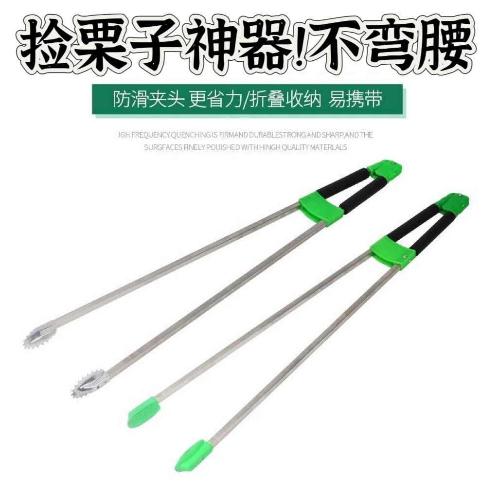 捡板栗神器子夹子工具拾