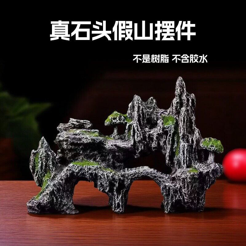 石头鱼缸造景假山摆件套