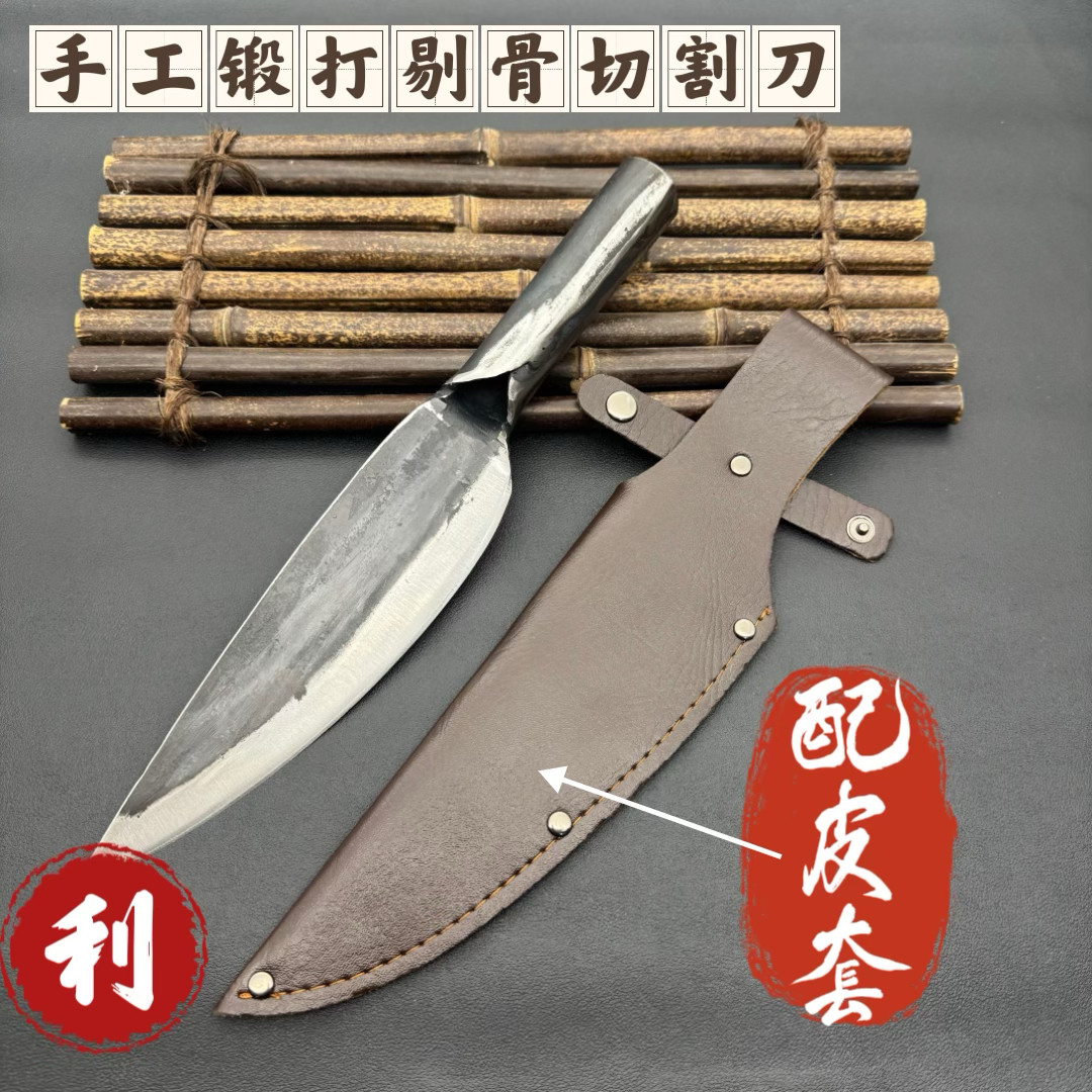 顺丰手工锻打剔骨刀杀羊刀屠夫刀特殊用途刀