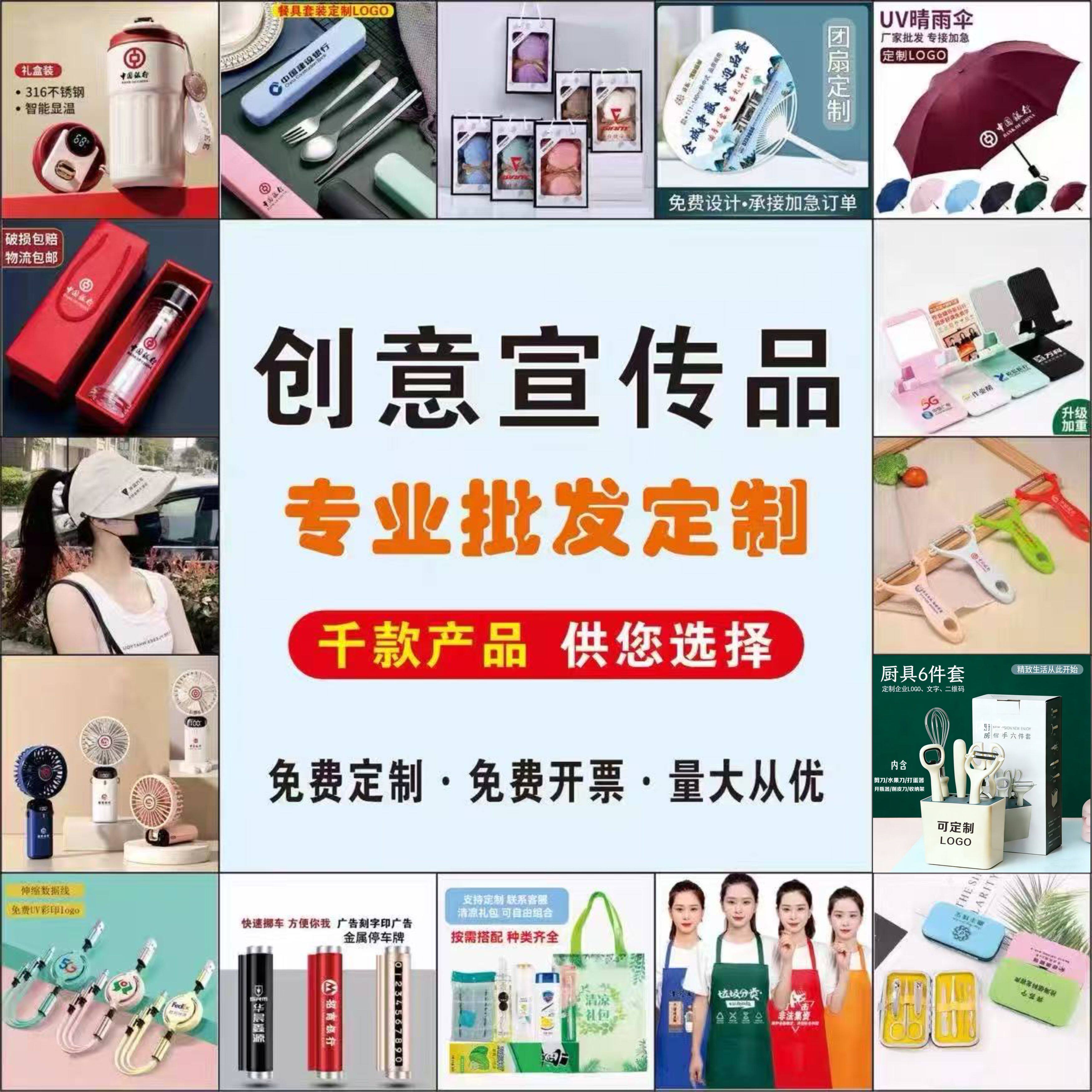 创意实用地推小礼品定制logo展会引流广告宣传公司活动送客户赠品