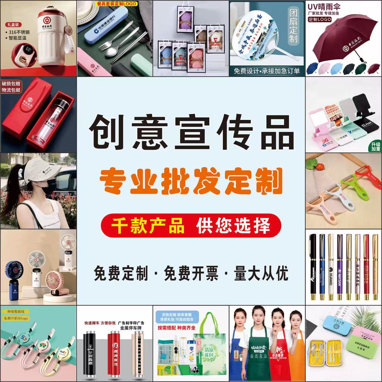 创意实用地推小礼品定制logo展会引流广告宣传公司活动送客户赠品