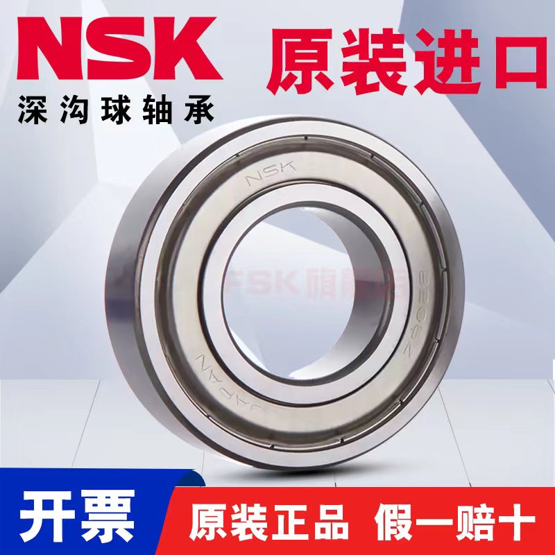 进口日本NSK 6924 6926 6928 6930 6932 6934 6936ZZ VV M C3轴承