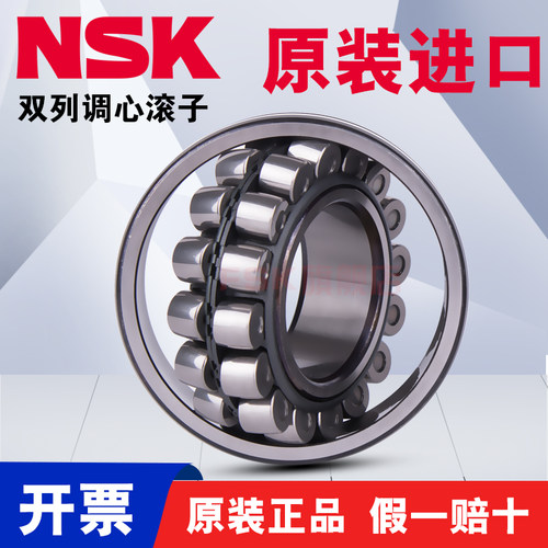 适用NSK进口调心滚子轴承23030EAE4 CDE4 CAM CC E1 CE4 K/W33 C3