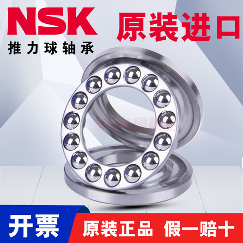 适用NSK进口51152 8152三片平面压力推力球轴承尺寸260*320*45mm