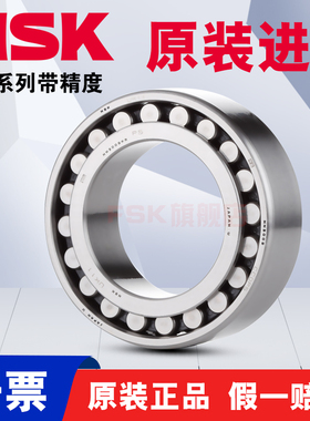 适用NSK进口精密机床轴承NNU4936MBKRE1CC1P4 E3 CC0 SKMSP P5W33