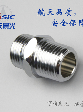 过渡接头4分 双外丝对丝 R1/2G1/2 航天晨光ZA型ZB型ZC型日本灶用