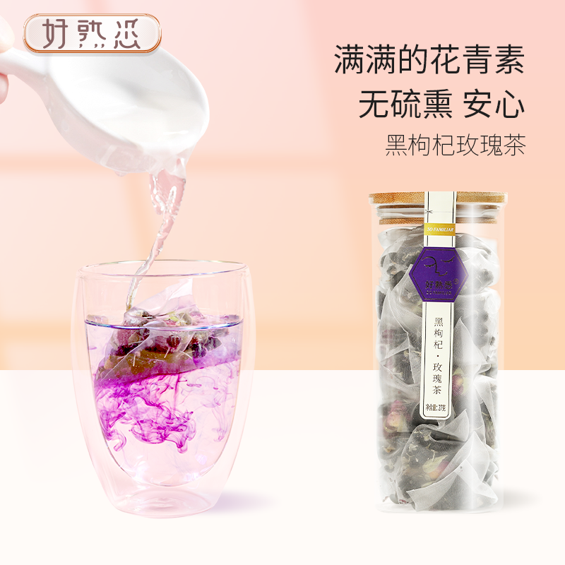 好熟悉黑枸杞玫瑰花茶27g新疆玫瑰花茶黑枸杞组合型花茶花草茶 - 实物图