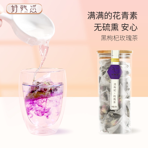 好熟悉黑枸杞玫瑰花茶27g