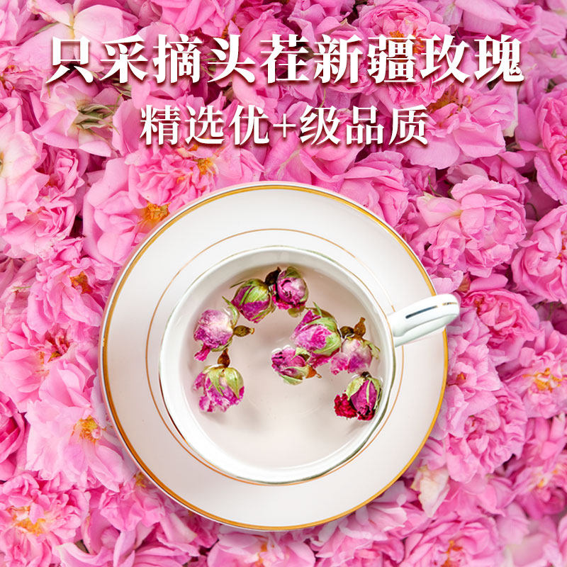 好熟悉新疆玫瑰花茶包冷泡新货大朵重瓣干玫瑰花干花泡茶养正品