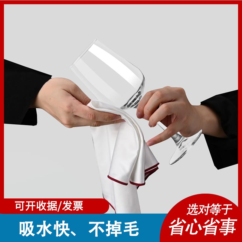 酒店擦玻璃杯的专用布神器擦杯子红酒杯擦杯布抹布吸水无痕打杯布