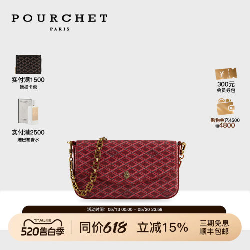 POURCHET/宝榭原创帆布腋下包