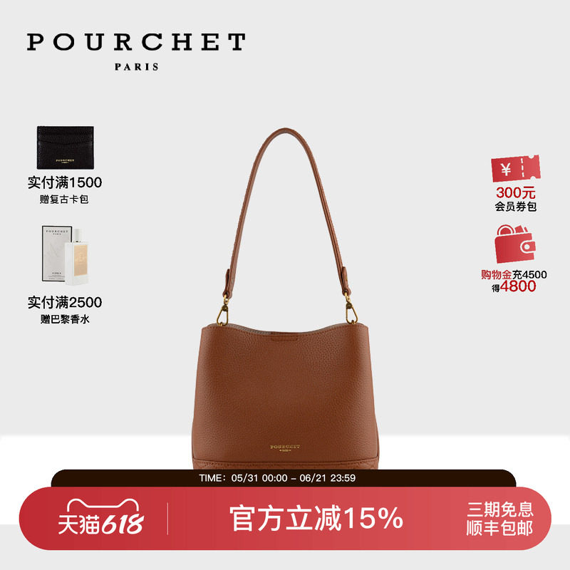POURCHET/宝榭中号水桶包 法国原创设计单肩斜挎包通勤