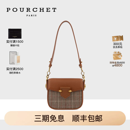 POURCHET2023年新款格纹小猪包