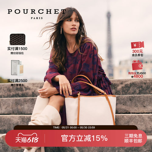 POURCHET/宝榭手拎爱妃包