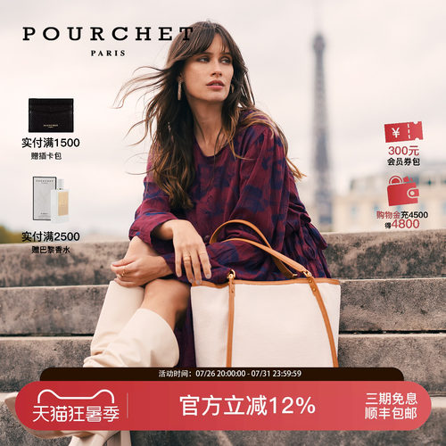 POURCHET/宝榭手拎爱妃包
