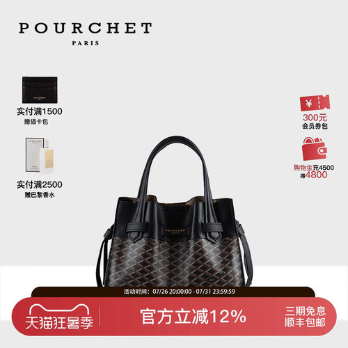 POURCHET/宝榭中号高级感手提包