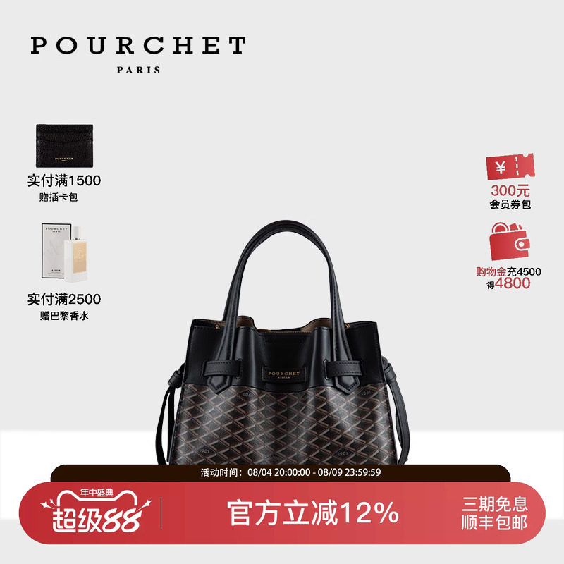 POURCHET/宝榭高级感手提包
