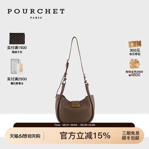 POURCHET/宝榭小号月弯包