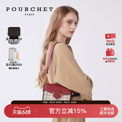 POURCHET/宝榭原创新款斜挎包轻奢小众时尚设计感爆款格纹小猪包 - 封面