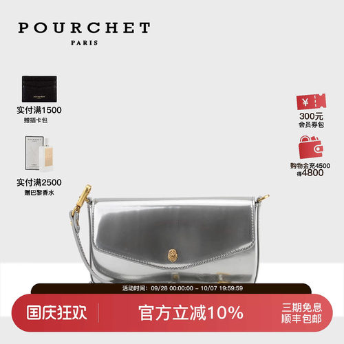 pourchet法式小众设计精致晚装包